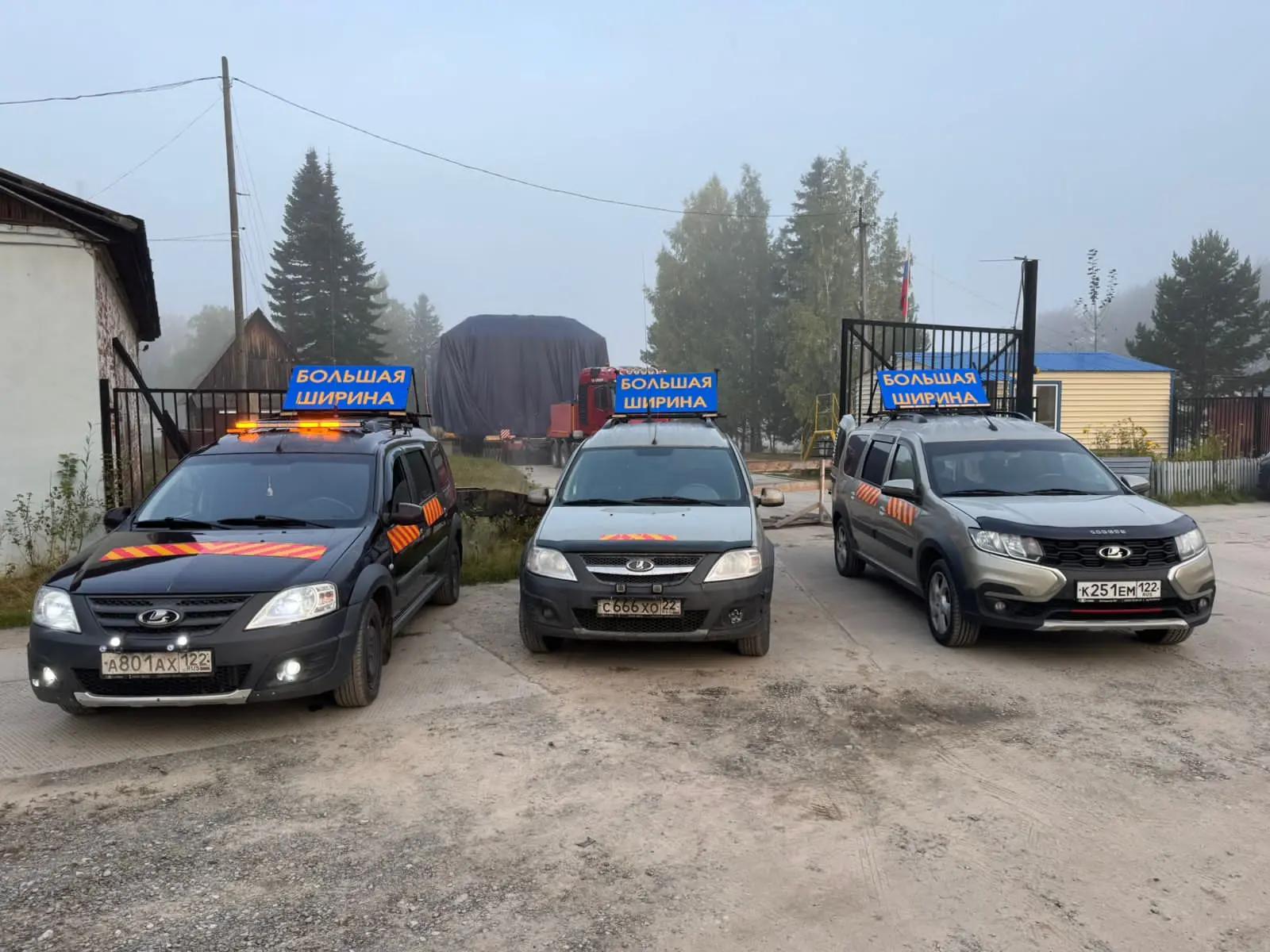 Автопарк сопровождения